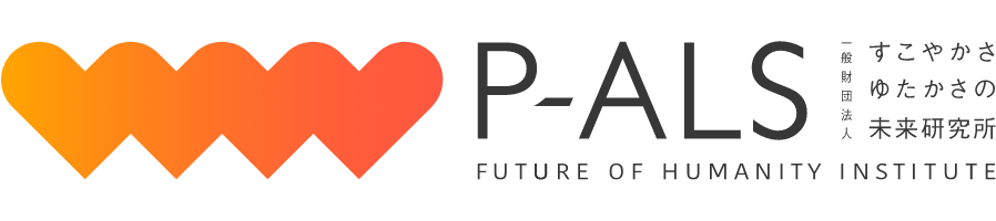P-ALS | Future of Humanity Insitute
